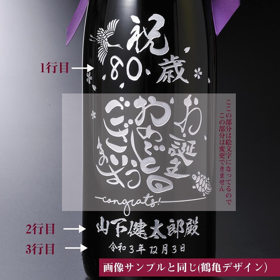 名入れ SXX 芋焼酎 濱田酒造 だいやめ DAIYAME 1800ml リボン・コサージュ付 木箱入り