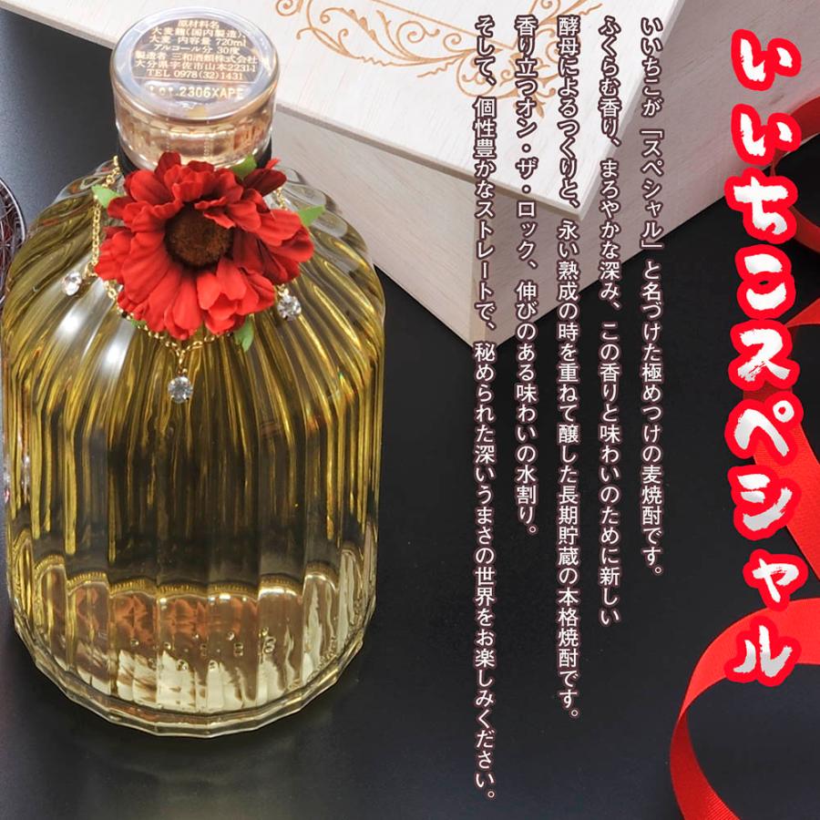 名入れ SXX ペア酒セット 切子 麦焼酎 いいちこスペシャル 720ml & モダン紋様 オールドグラス 2点 ブレスレット・コサージュ付 木箱入り