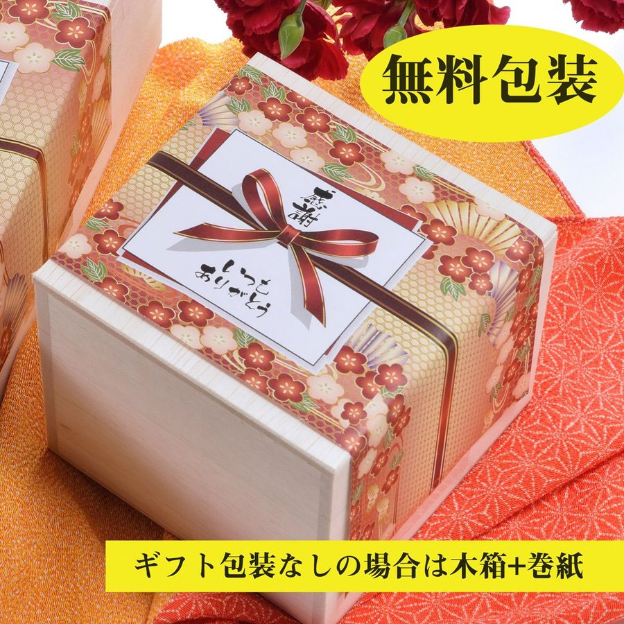 【在庫限り】名入れ 波佐見焼 花暦湯呑(単品)