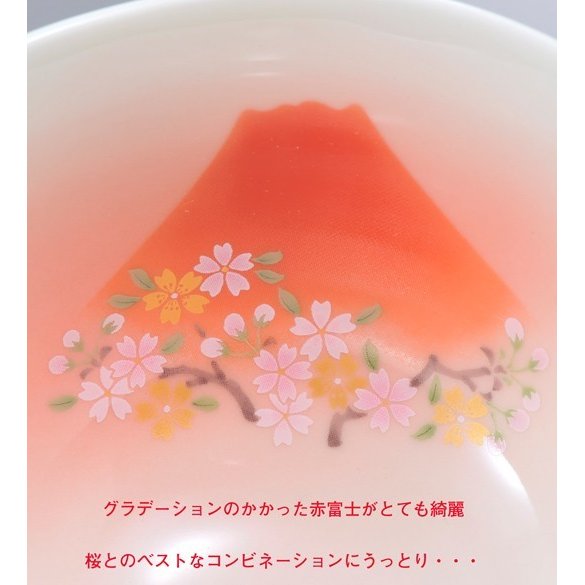 名入れ 有田焼 赤富士白生地湯飲み ペアセット