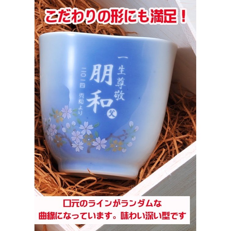 名入れ 有田焼 赤富士白生地湯飲み ペアセット