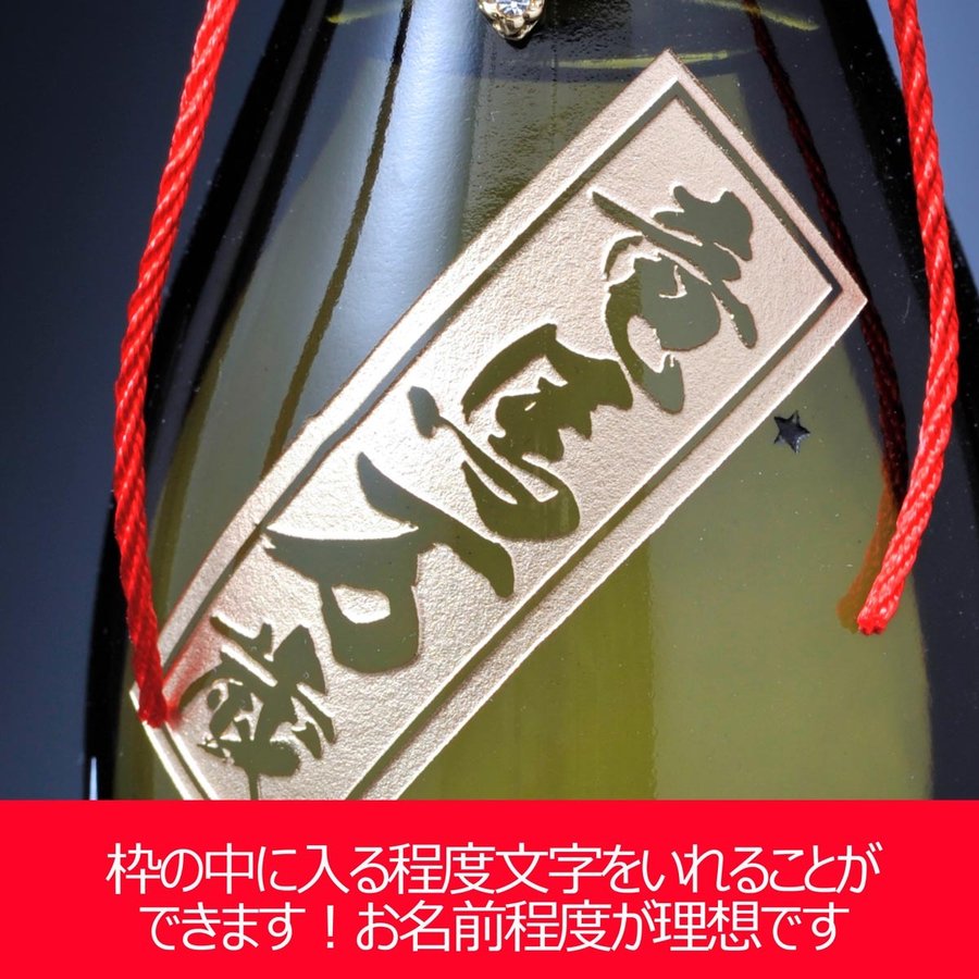 名入れ 北斗の拳 芋焼酎 25度 900ml