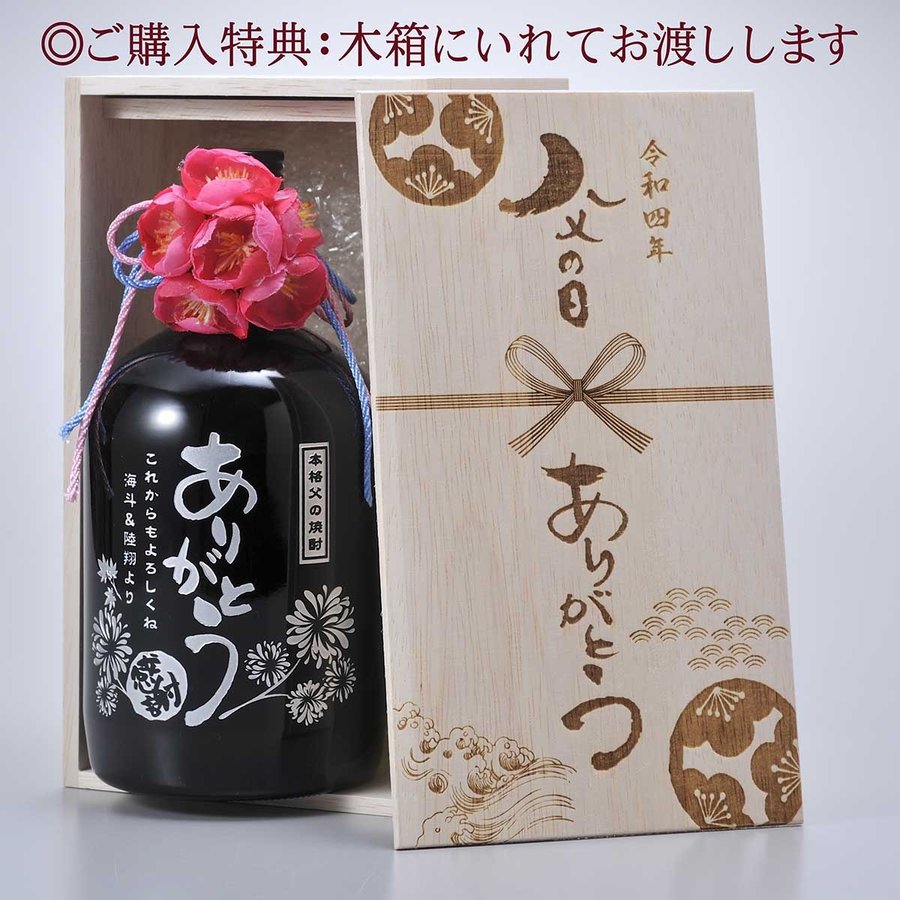 名入れ 芋焼酎 黒霧島 720ｍｌ 木箱入り