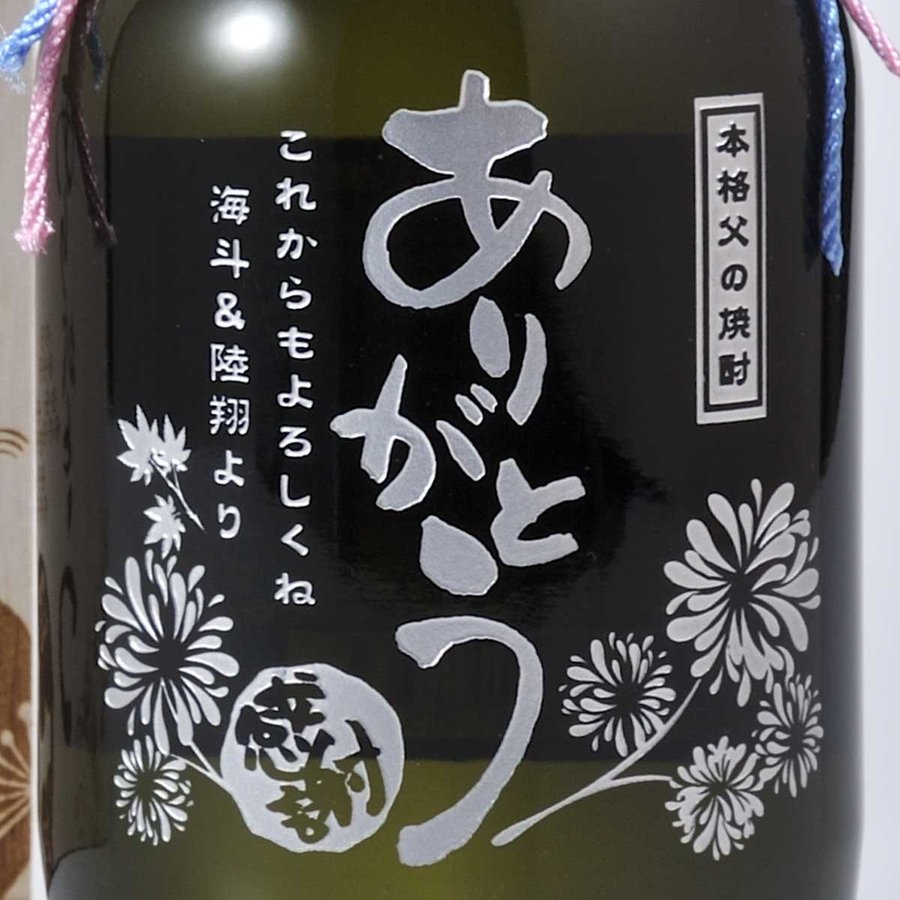 名入れ 芋焼酎 黒霧島 720ｍｌ 木箱入り