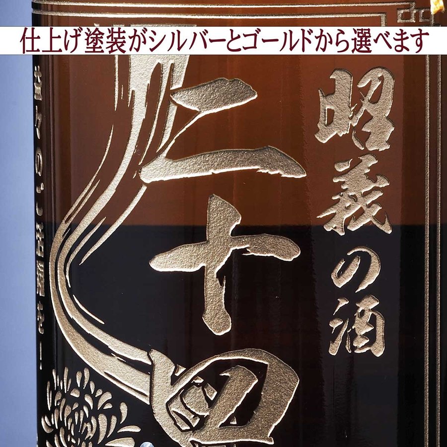 名入れ SXX 芋焼酎 霧島酒造 黒霧島 25度 720ml 木箱入り