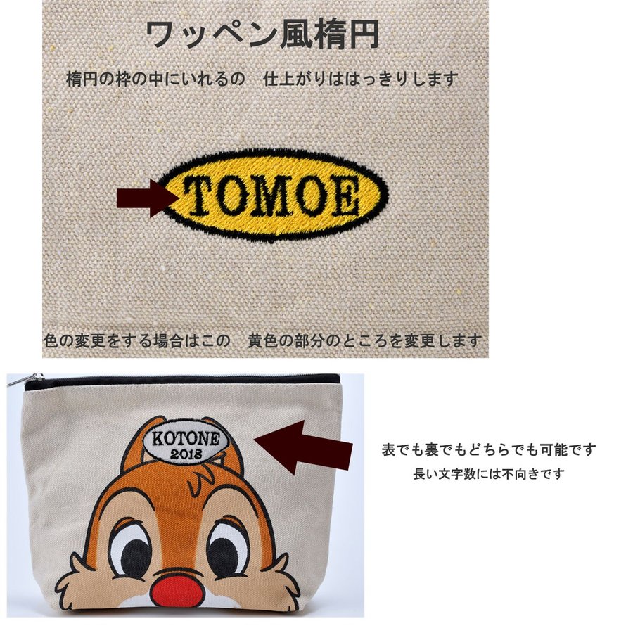 名入れ ディズニー フェイススクエアポーチ