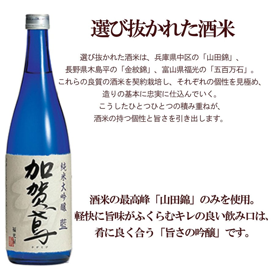 名入れ ペア酒セット 有田焼 日本酒 加賀鳶 純米大吟醸 藍 720ml & 有田焼 竹 焼酎カップ 2点 コサージュ付 ギフトBOX入り