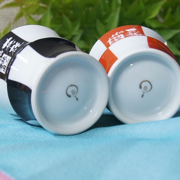 名入れ 波佐見焼 格子酒カップ 単品