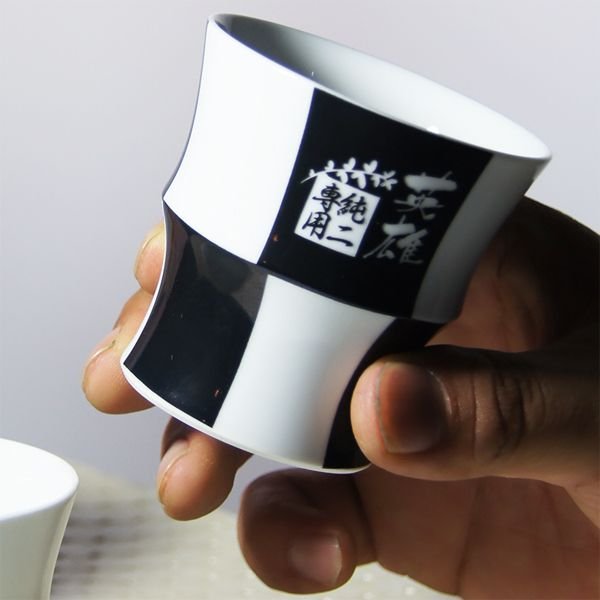 名入れ 波佐見焼 格子酒カップ 単品