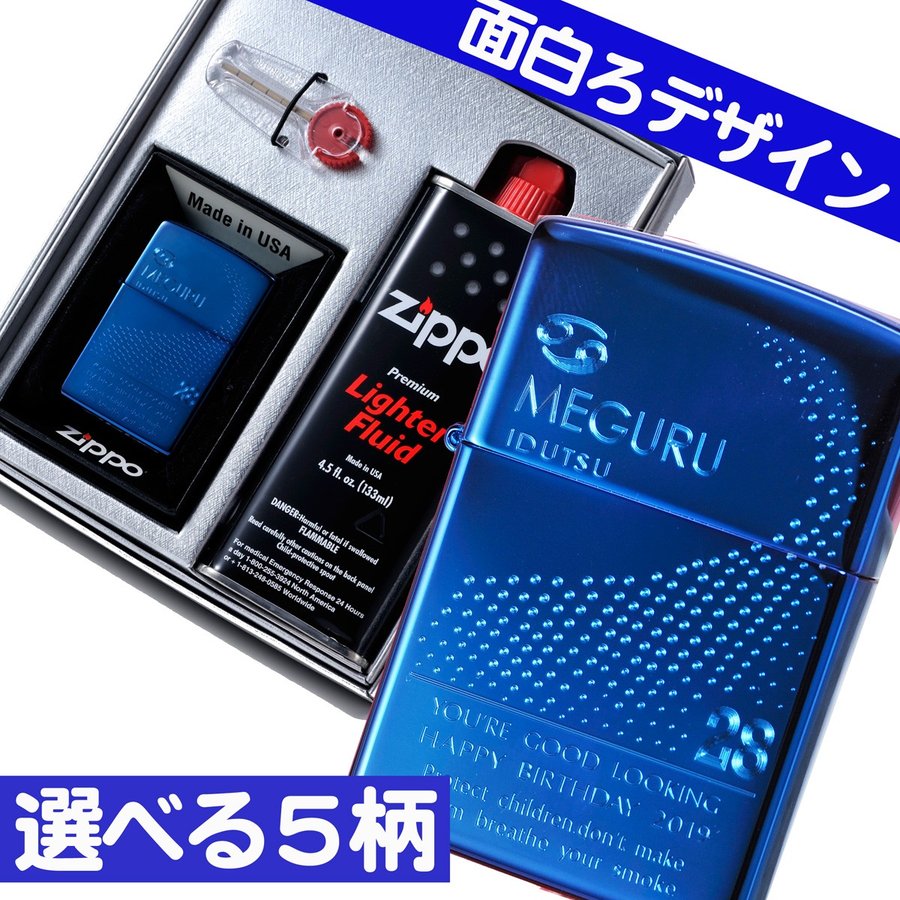 名入れ オリジナルZIPPO スカイブルーチタンコーティング