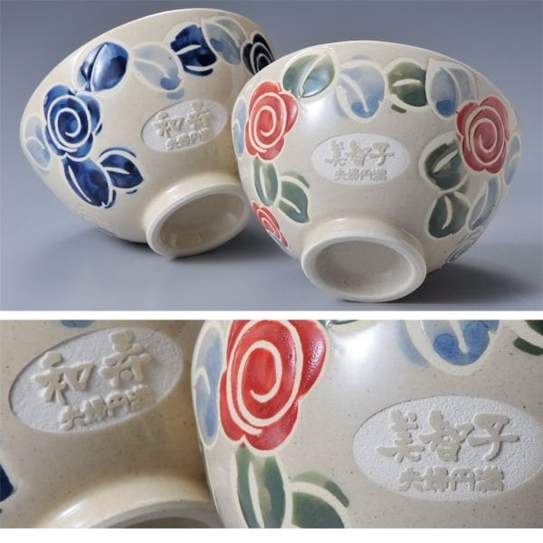 名入れ 波佐見焼 バラ模様茶碗 単品