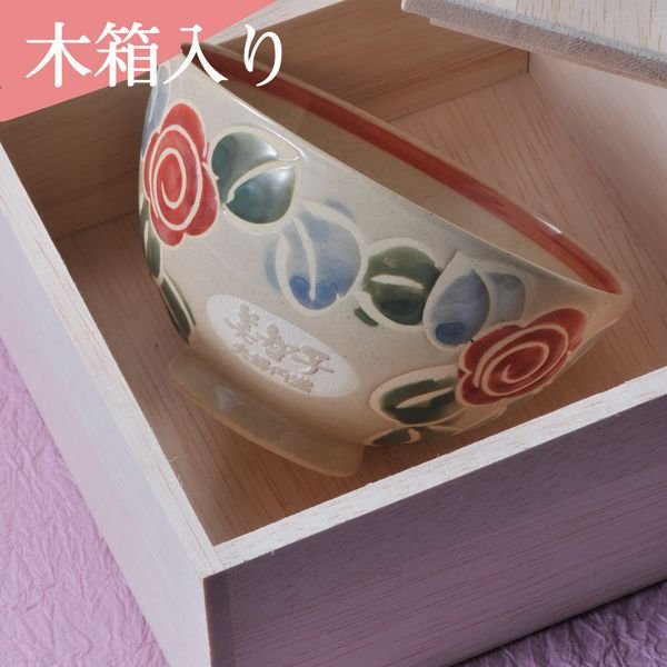 名入れ 波佐見焼 バラ模様茶碗 単品