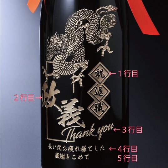 名入れ いも焼酎 村尾酒造 村尾 (むらお) 5度 1800ml 一升瓶 木箱入り