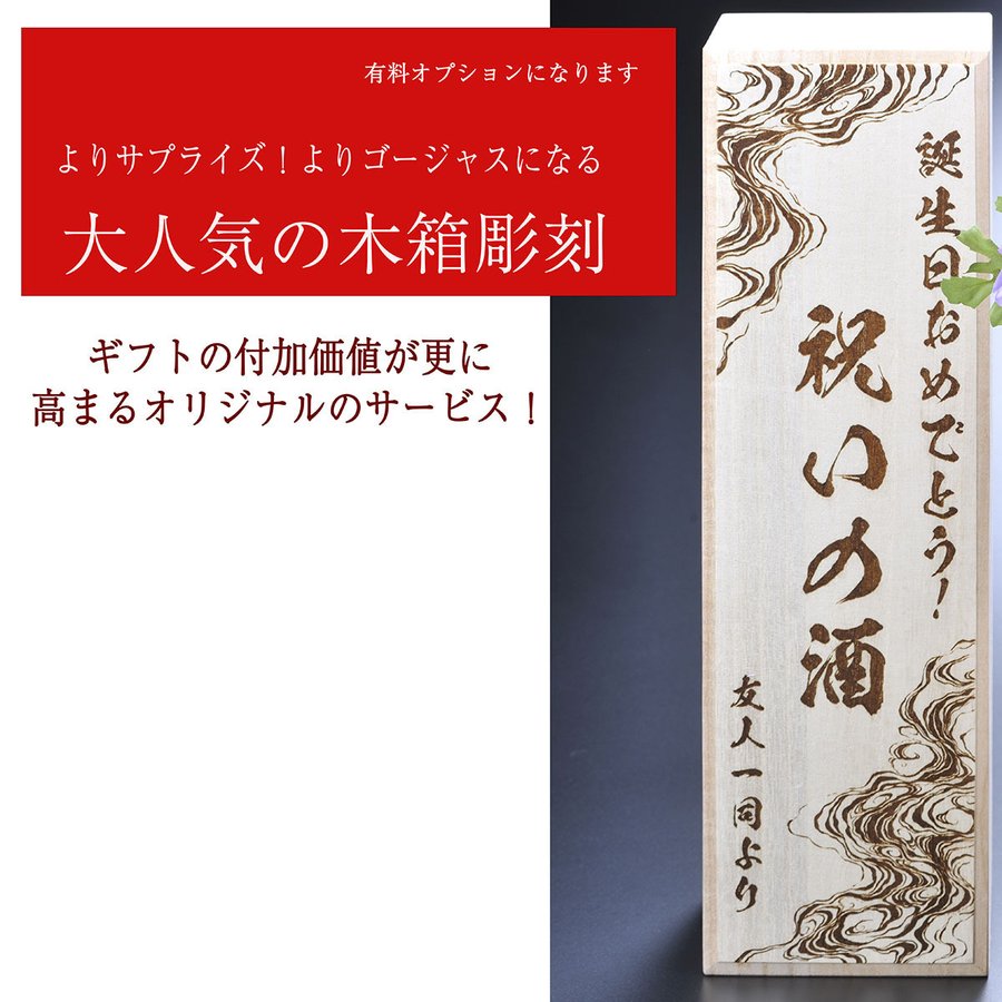 名入れ いも焼酎 村尾酒造 村尾 (むらお) 5度 1800ml 一升瓶 木箱入り