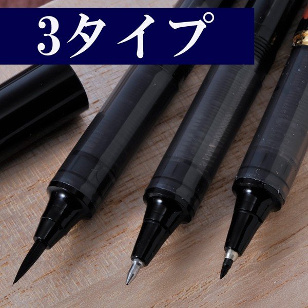 名入れ 万年毛筆蒔絵物語 桐箱入り 3タイプ付き