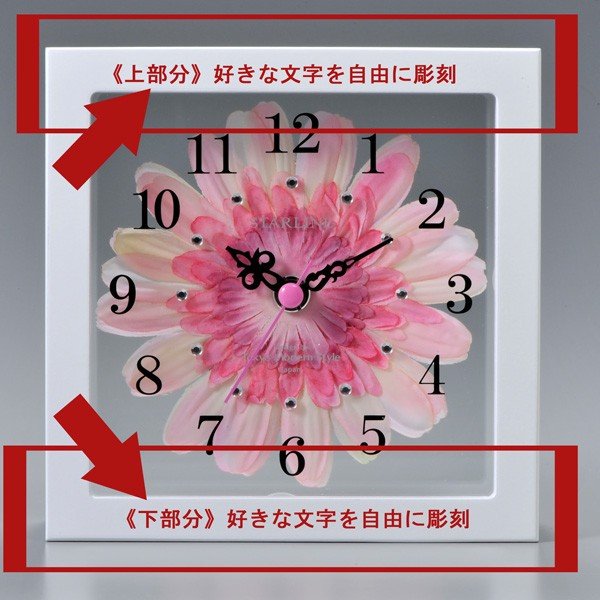 名入れ 花 アートフラワークロック