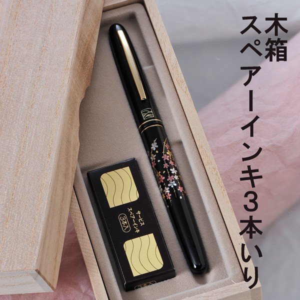 名入れ 万年毛筆 蒔絵物語