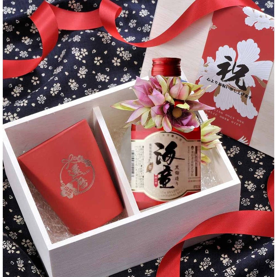 名入れ バンブータンブラー280ml 海童 祝の赤 300ml セット おまかせコサージュ付き