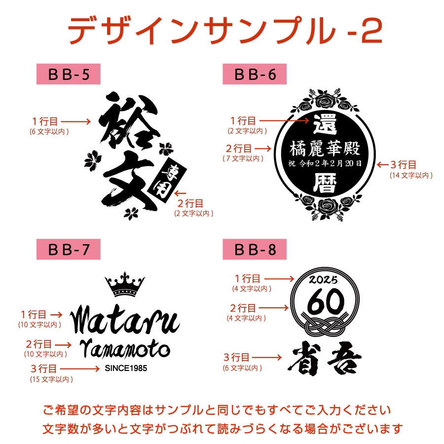 名入れ バンブータンブラー280ml 海童 祝の赤 300ml セット おまかせコサージュ付き
