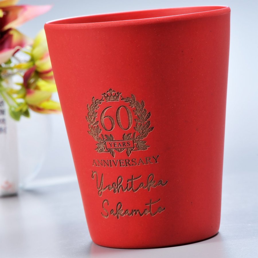 名入れ バンブータンブラー280ml 海童 祝の赤 300ml セット おまかせコサージュ付き