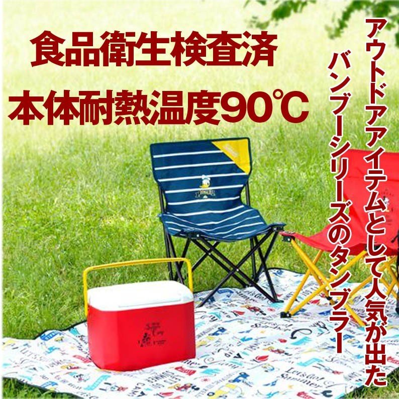 名入れ バンブータンブラー280ml 海童 祝の赤 300ml セット おまかせコサージュ付き