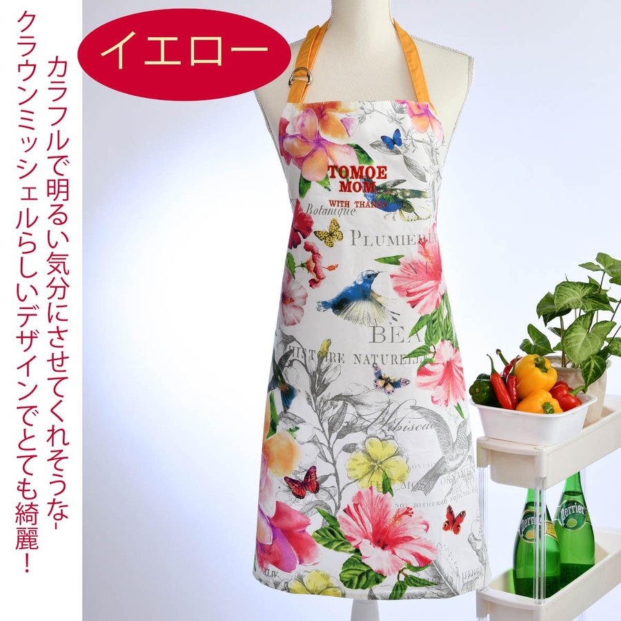 名入れ ミッシェルデザインワークス エプロン