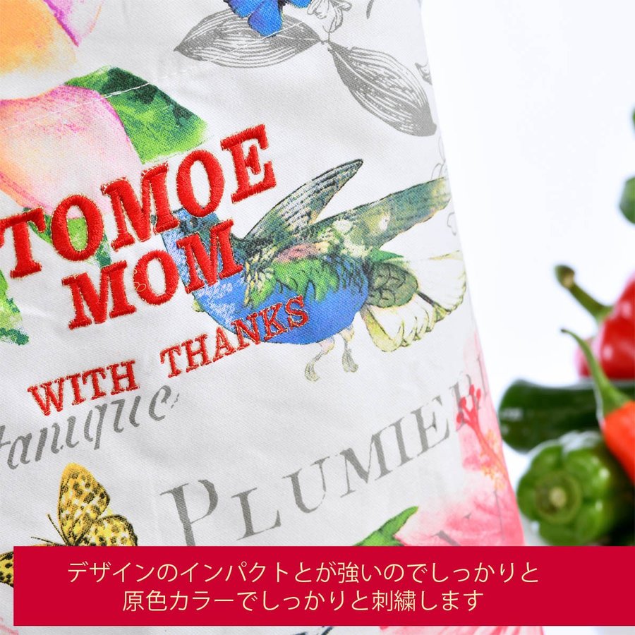 名入れ ミッシェルデザインワークス エプロン