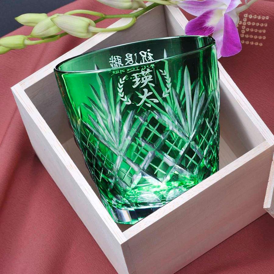 名入れ 切子硝子 江戸菱花 グリーン 木箱入り