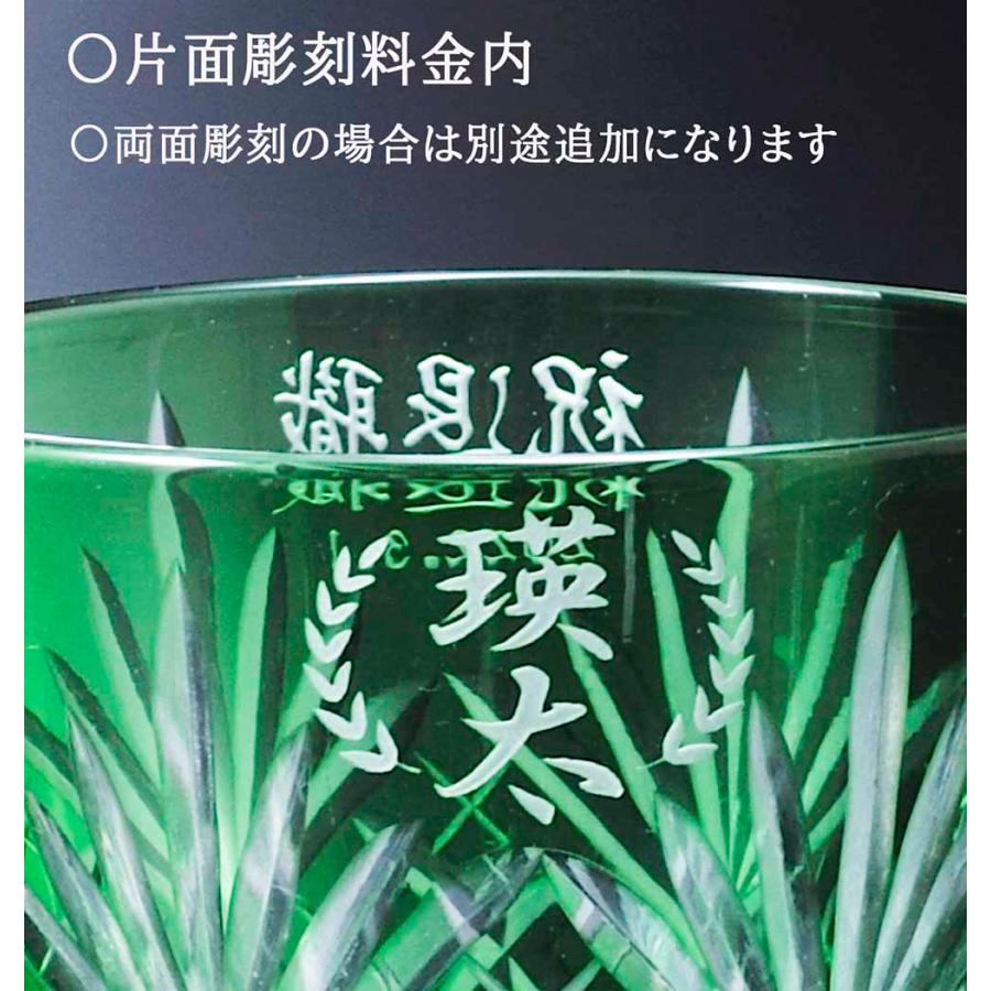 名入れ 切子硝子 江戸菱花 グリーン 木箱入り