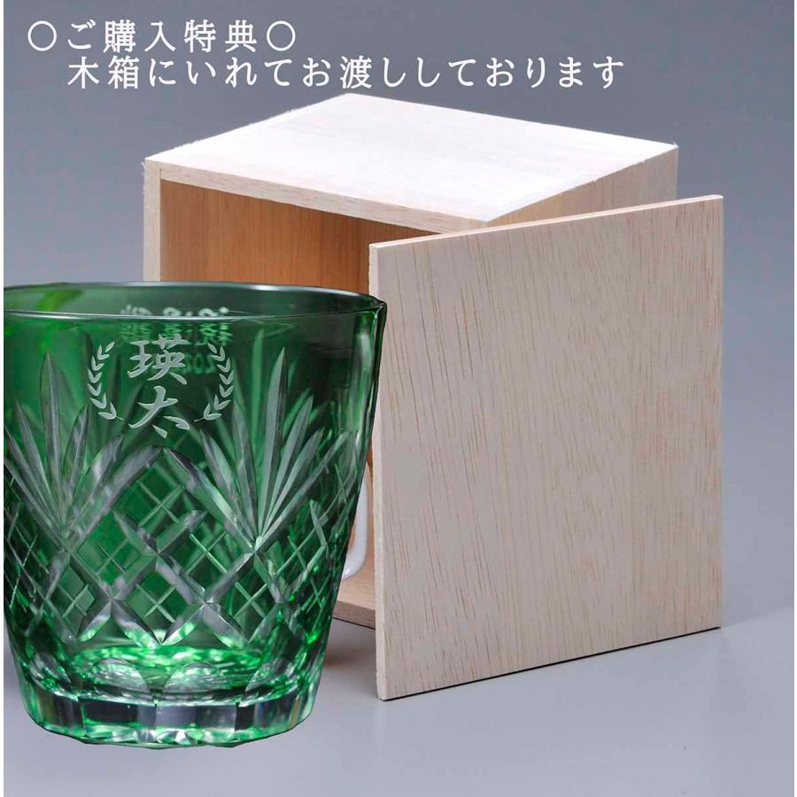 名入れ 切子硝子 江戸菱花 グリーン 木箱入り