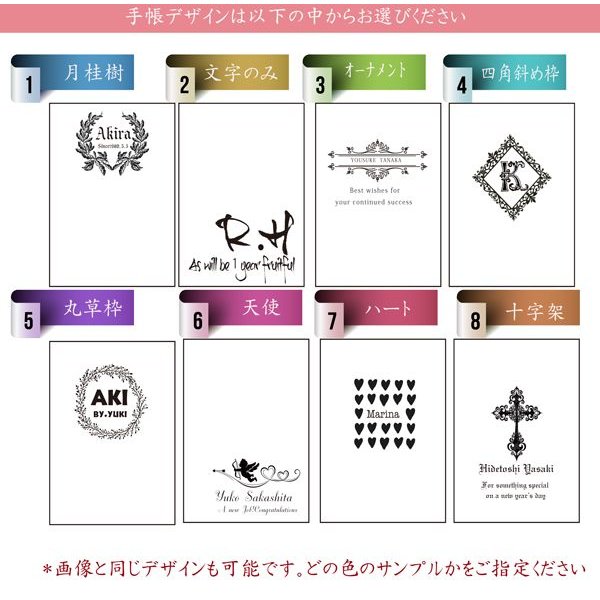 名入れ カラフルレザー6穴手帳カバー 単品