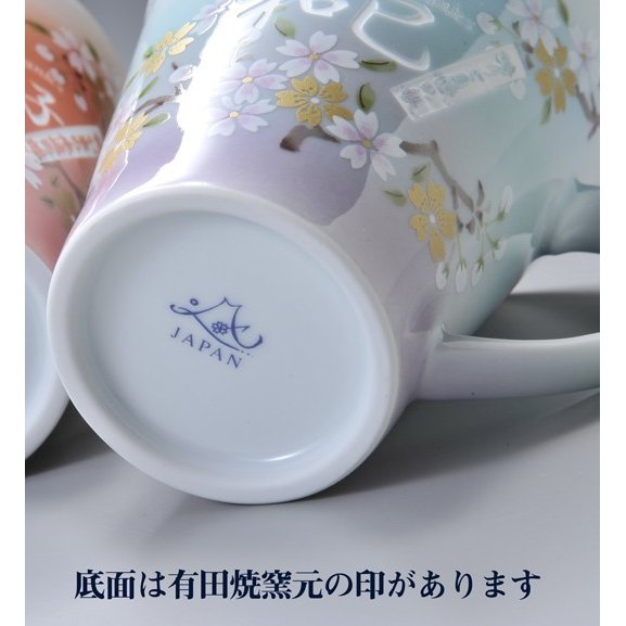 名入れ SXX 有田焼 グラデーション マグカップ 青富士 単品 木箱入り