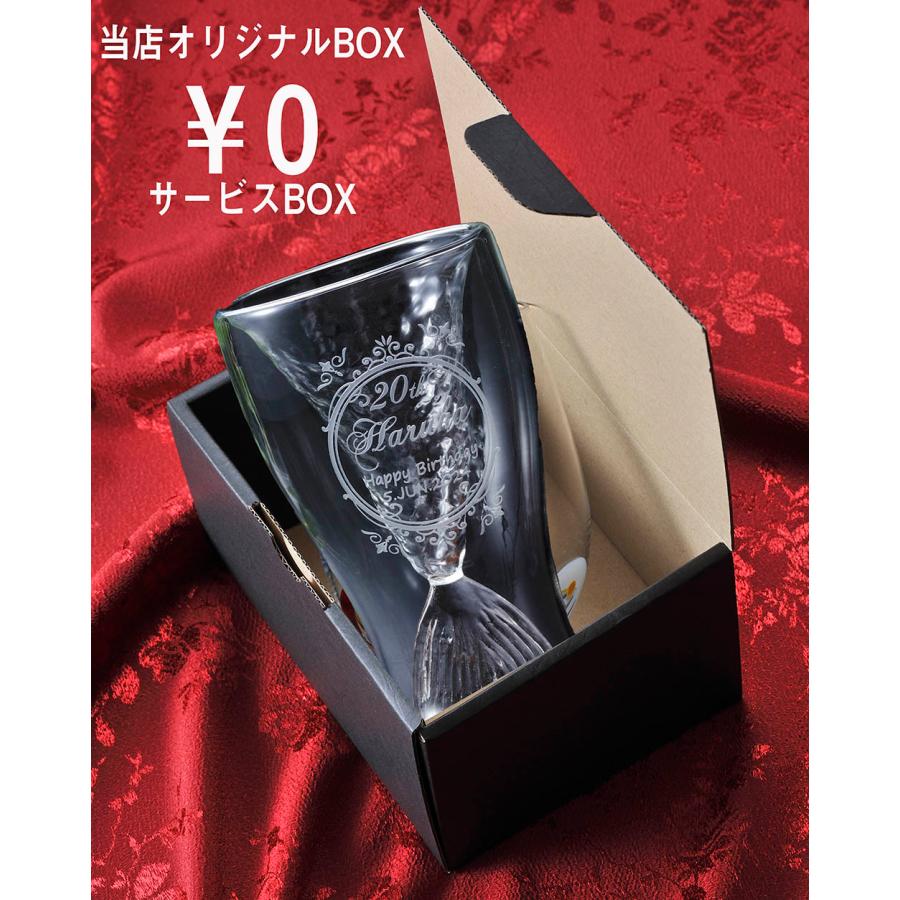 名入れ マーメイドショットグラス