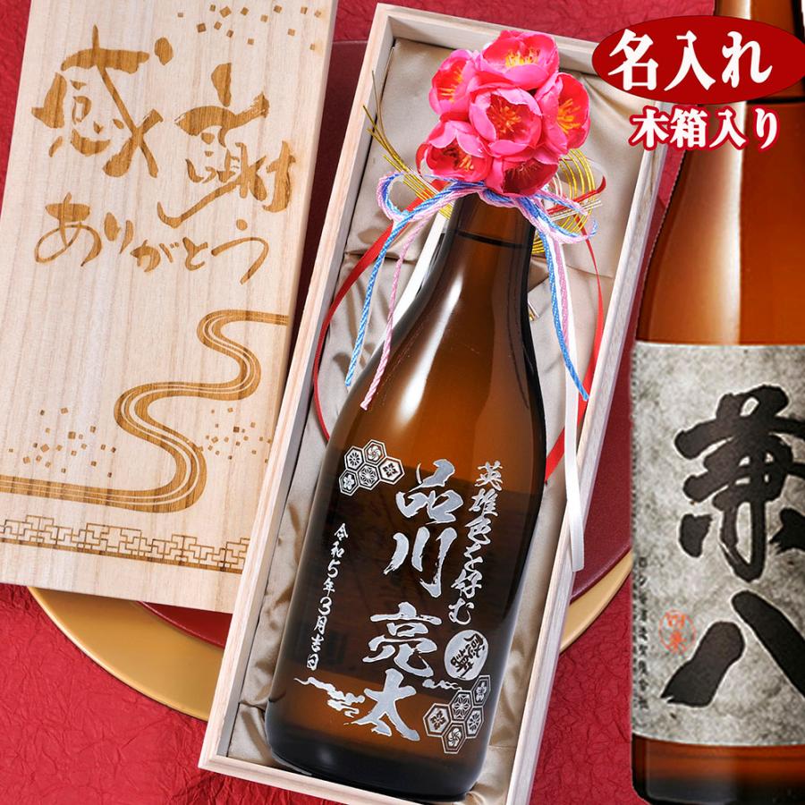 名入れ 大分麦焼酎 兼八 かねはち 25度 720ml 木箱入り 花コサージュ付き