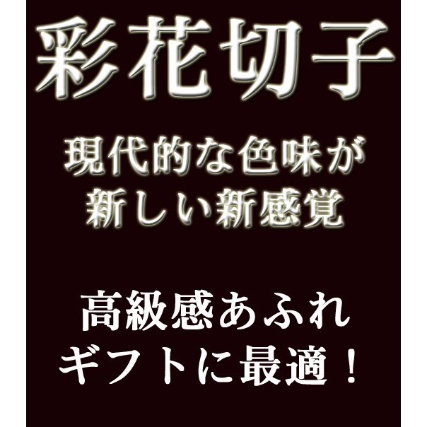 【在庫限り】名入れ 彩花切子グラス 瑠璃色 青 単品