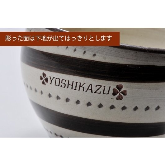 名入れ 波佐見焼 カフェ風 焼酎ロックカップ 単品