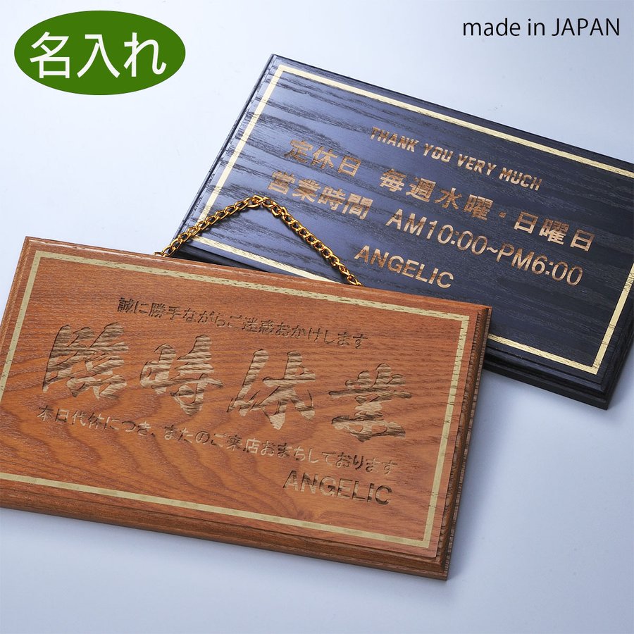 名入れ 表札 ドアプレート ゴールドラインプレート