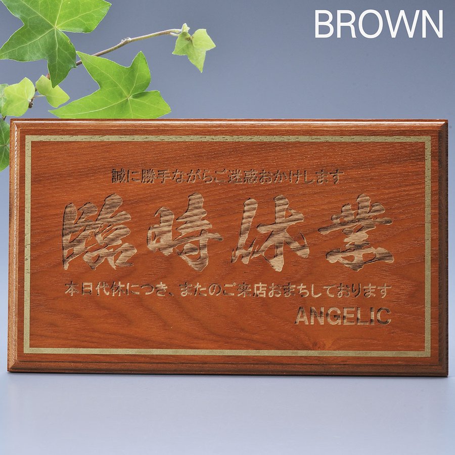 名入れ 表札 ドアプレート ゴールドラインプレート