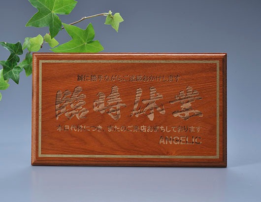 名入れ 表札 ドアプレート ゴールドラインプレート