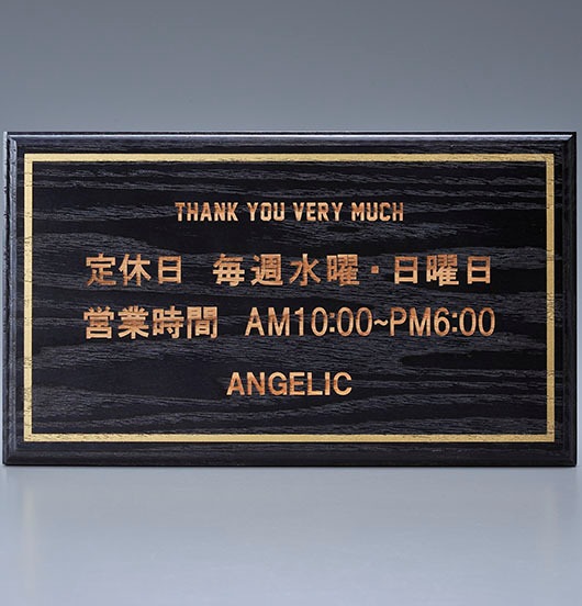 名入れ 表札 ドアプレート ゴールドラインプレート