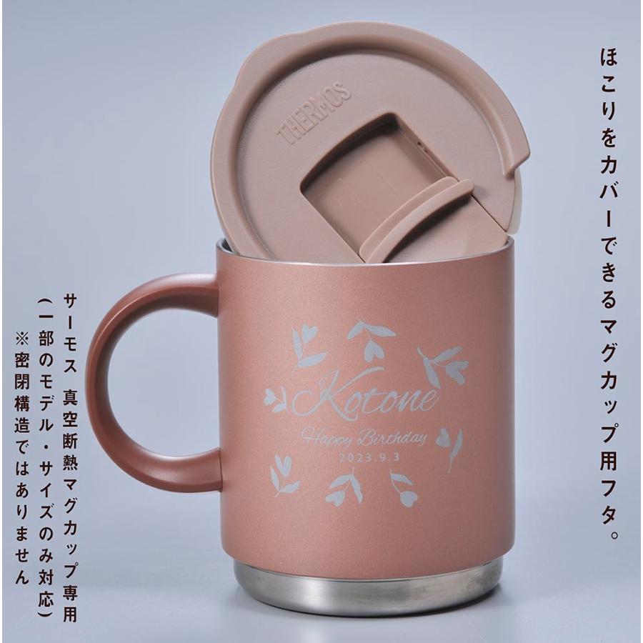 名入れ サーモス THERMOS フタ付 真空断熱マグカップ メタリックカラー 350ml