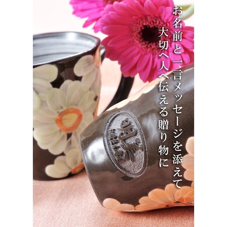 波佐見焼 マグカップ ガーベラペアセット