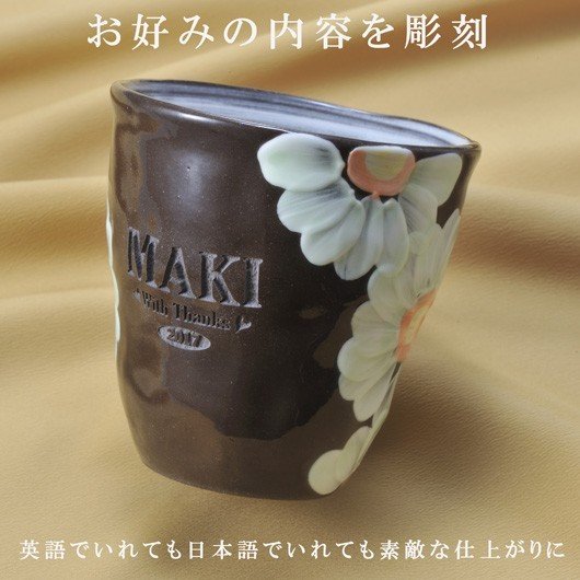 波佐見焼 マグカップ ガーベラペアセット