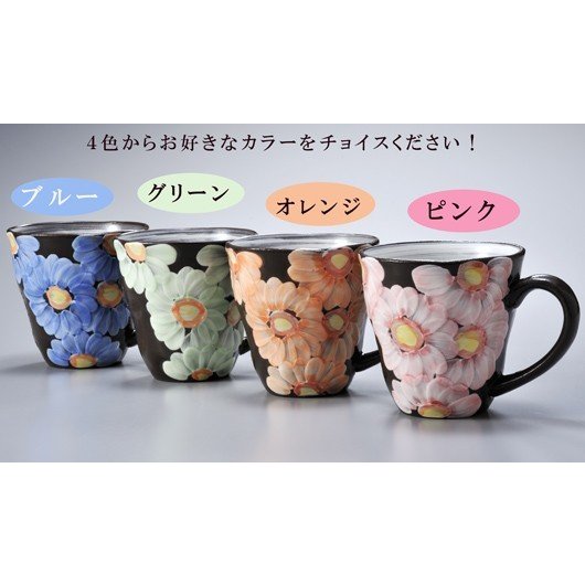 波佐見焼 マグカップ ガーベラペアセット