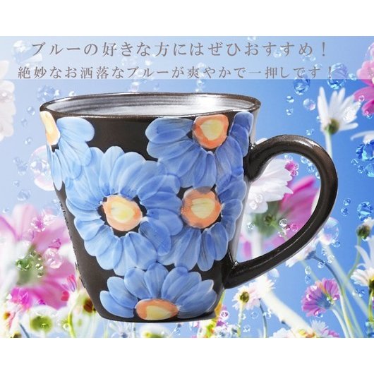 波佐見焼 マグカップ ガーベラペアセット