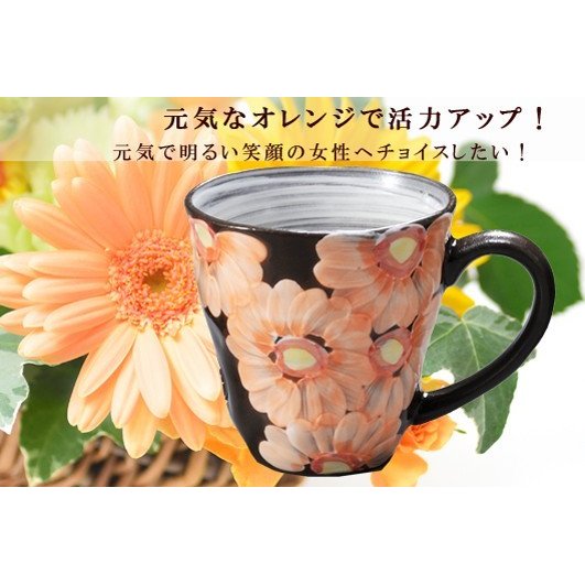 波佐見焼 マグカップ ガーベラペアセット