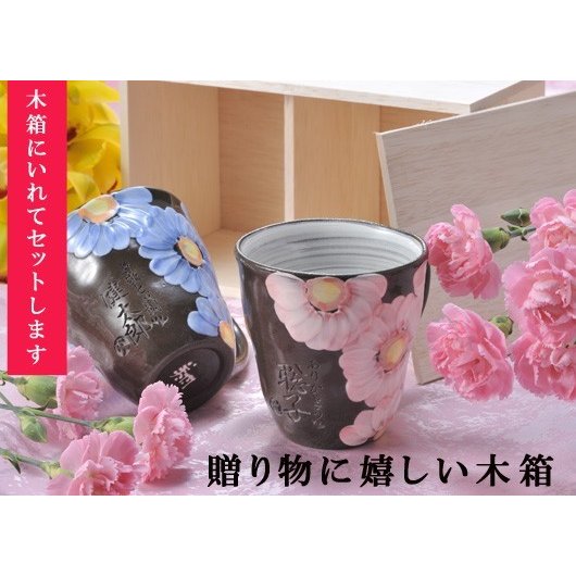 波佐見焼 マグカップ ガーベラペアセット