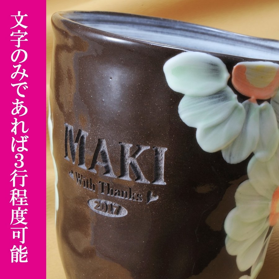 波佐見焼 マグカップ ガーベラペアセット