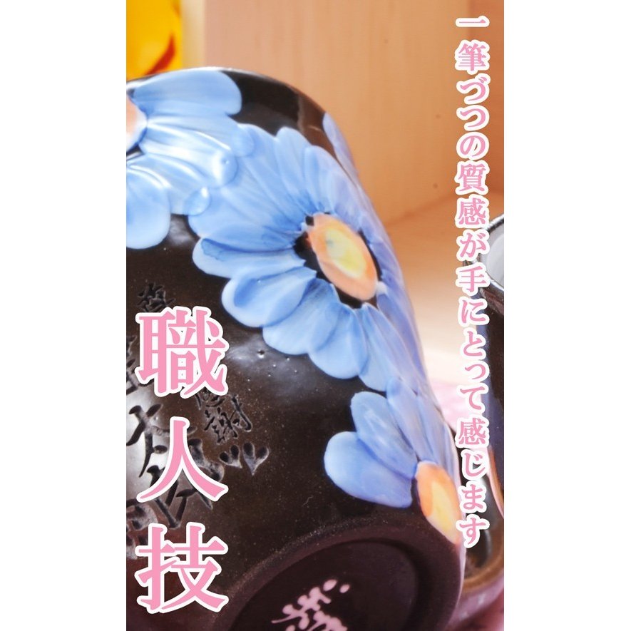 波佐見焼 マグカップ ガーベラペアセット