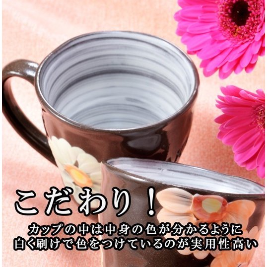 波佐見焼 マグカップ ガーベラペアセット